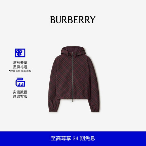 双面短款格纹连帽外套BURBERRY