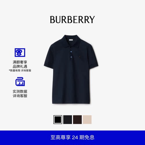 马术骑士徽标棉质Polo衫BURBERRY