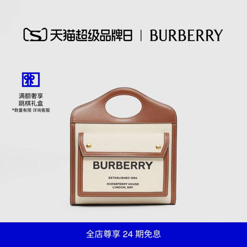 双色口袋包迷你burberry