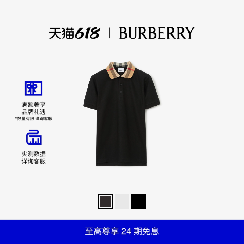 【24期免息】BURBERRY 男装 格纹衣领棉质短袖Polo衫 多色
