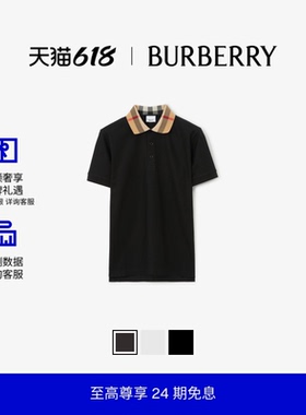 【24期免息】BURBERRY 男装 格纹衣领棉质短袖Polo衫 多色