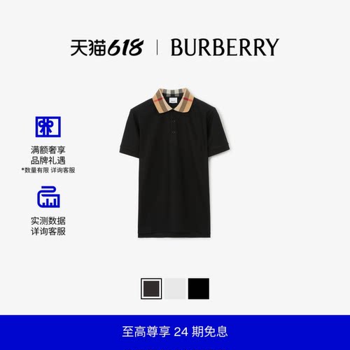 棉质Polo衫博柏利格纹巴宝莉