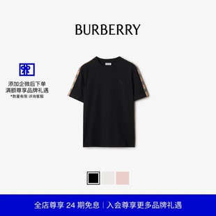 格纹装 饰棉质 短袖 恤衫 BURBERRY女装 多色 24期免息