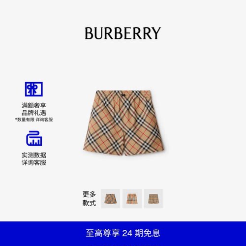 格纹短裤