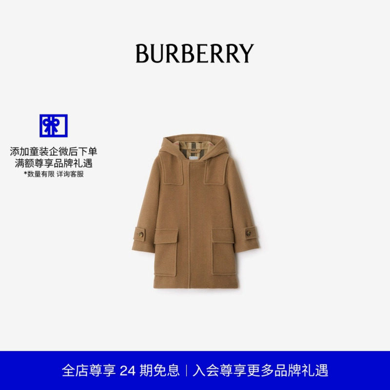 【新款】BURBERRY男童 羊毛大衣 81177951,童装/婴儿装/亲子装,普通外套,淘宝优惠券,粉丝福利购,淘宝优惠卷