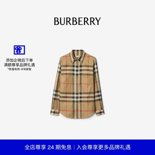 女装 BURBERRY  修身 版  81118561 型格纹棉质衬衫 24期免息