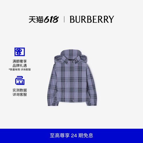 格纹尼龙连帽外套BURBERRY