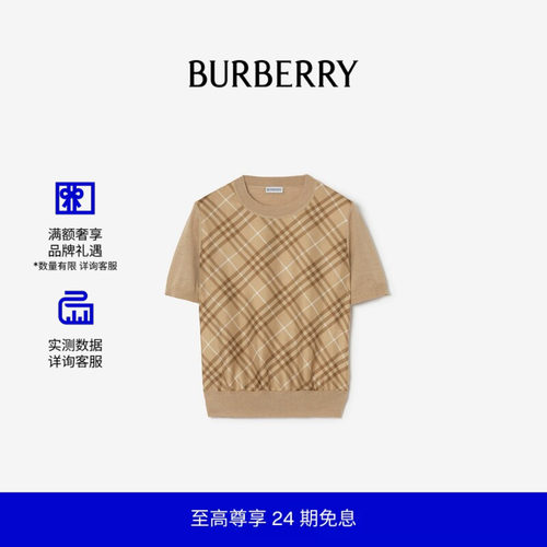 格纹裁片丝毛混纺T恤衫BURBERRY