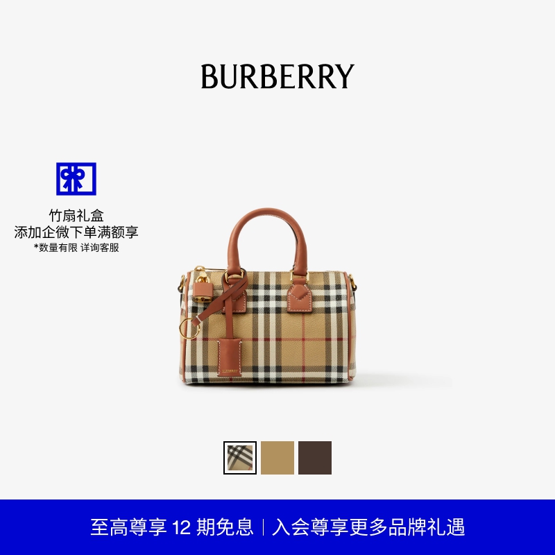 【12期免息】BURBERRY| 格纹拼皮革迷你保龄球包 多色