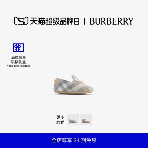 格纹尼龙混纺婴儿鞋BURBERRY