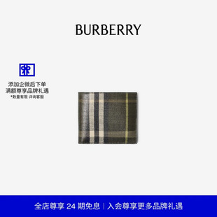 格纹双折钱夹 BURBERRY男士 81188381 24期免息