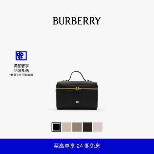 Bloomsbury化妆盒BURBERRY