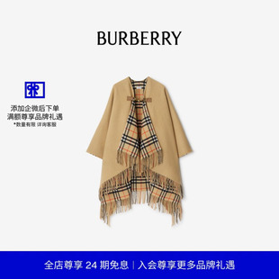 BURBERRY 格纹羊毛斗篷 多色 24期免息