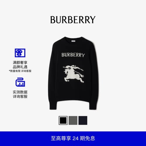 马术骑士羊毛混纺针织衫BURBERRY