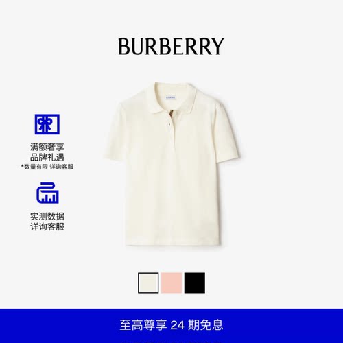棉质Polo衫BURBERRY