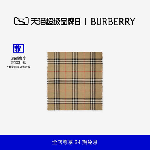 【24期免息】BURBERRY 双面两用格纹丝毛混纺围巾 81167481
