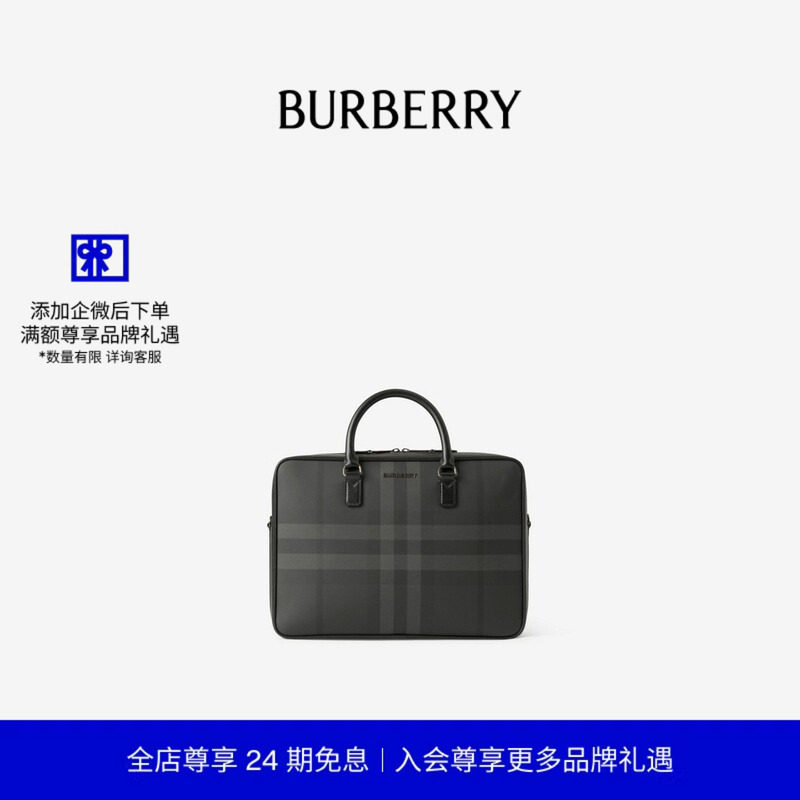 【24期免息】BURBERRY 男士 格纹公文包 80653381