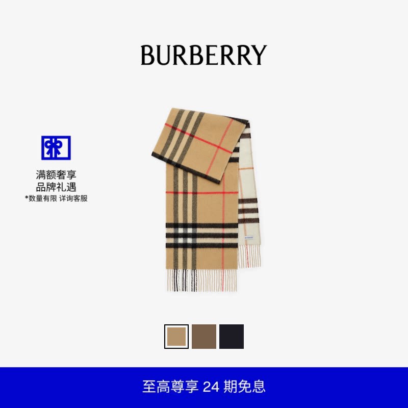 双面两用格纹羊绒围巾BURBERRY图片