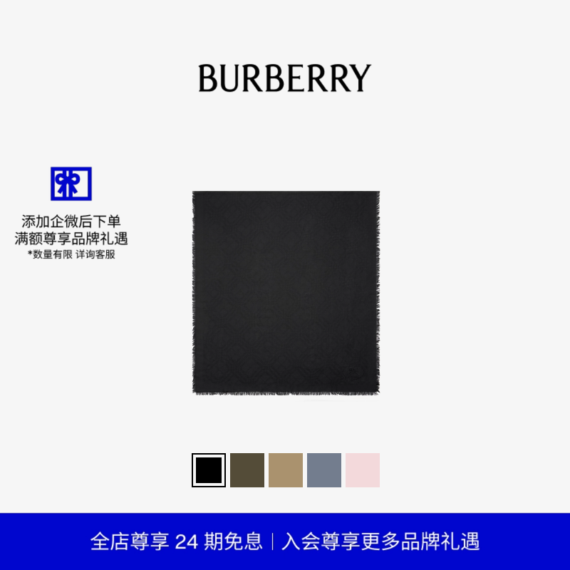 宽版格纹丝毛混纺围巾BURBERRY