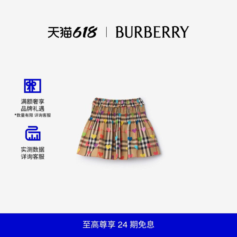 【24期免息】BURBERRY女童 心形图案拼格纹棉质半裙 81179091