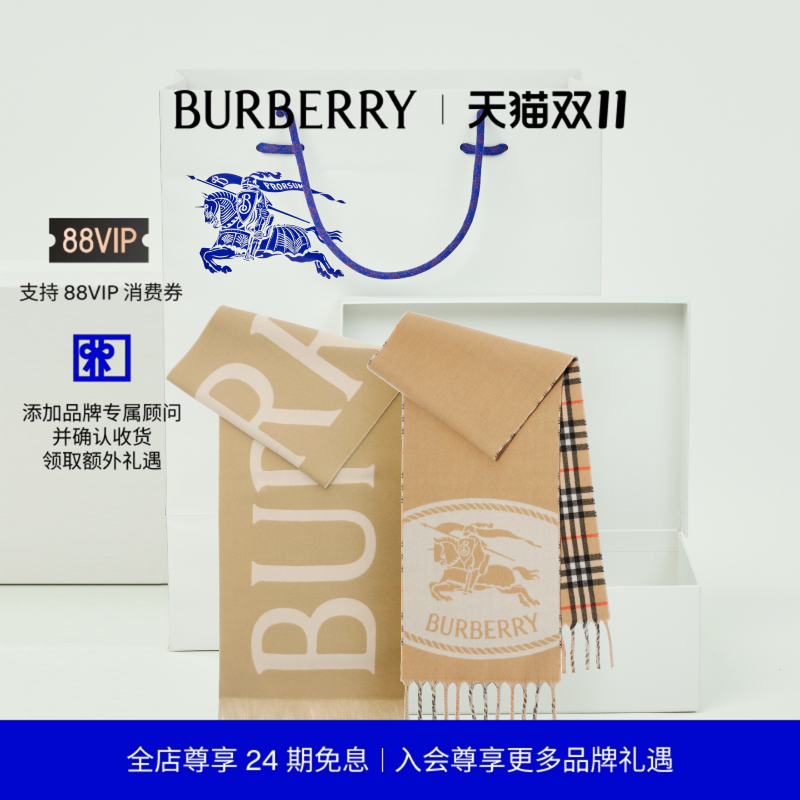 羊毛围巾双面羊绒围巾BURBERRY