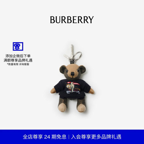 Thomas泰迪熊吊饰BURBERRY