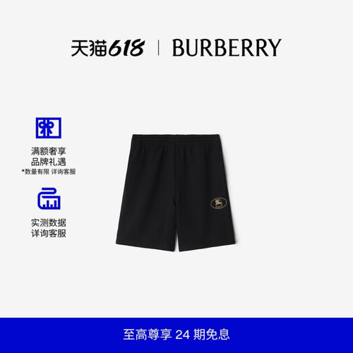 骑士印章棉质短裤BURBERRY