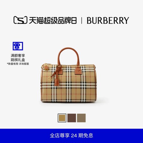 中号保龄球包BBR格纹巴宝莉