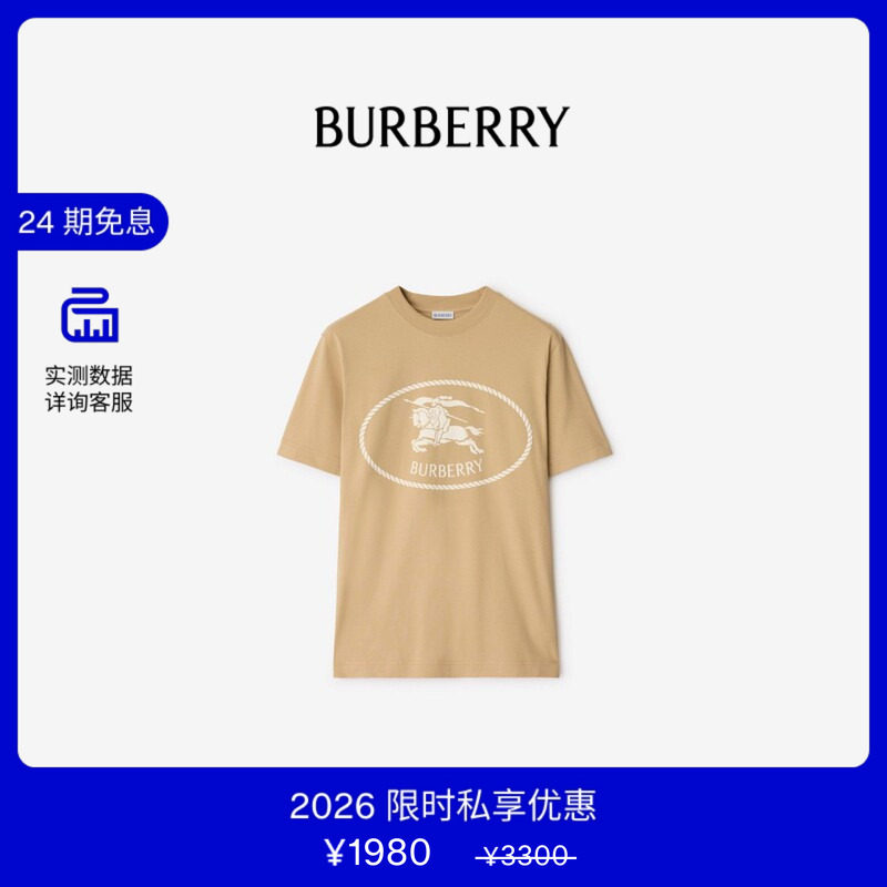 【VIP私享优惠】BURBERRY男装 骑士印章棉质 T 恤衫 81128051