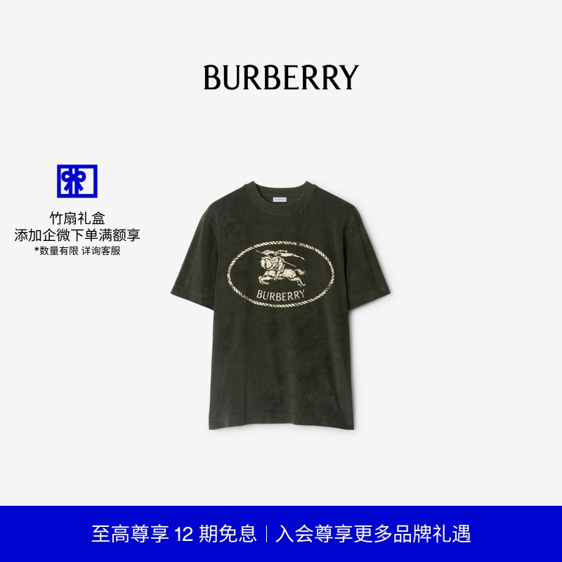 骑士印章毛巾布T恤衫BURBERRY