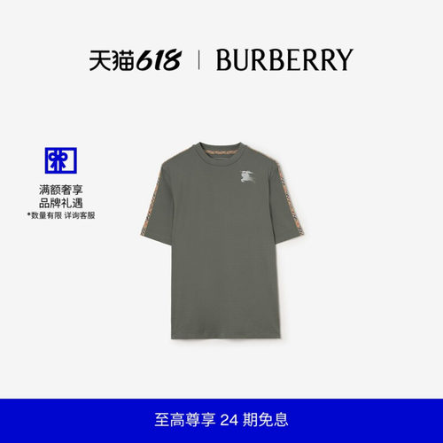 格纹装饰平织T恤衫BURBERRY