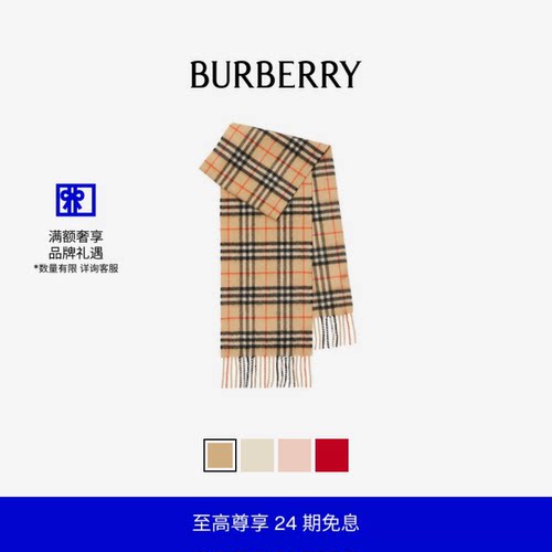 新禧贺岁格纹羊绒围巾BURBERRY