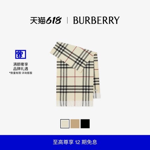 格纹羊绒围巾博柏利/BURBERRY