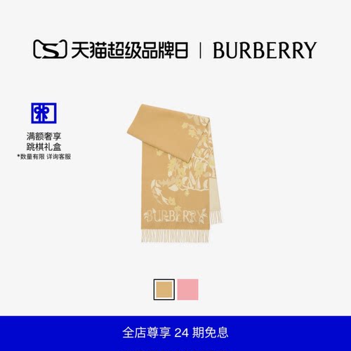 马术骑士徽标羊绒围巾BURBERRY