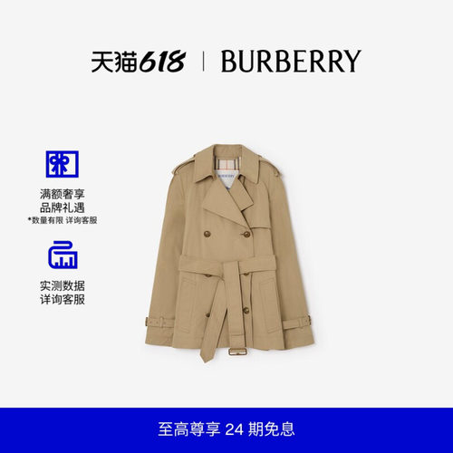 短款轻盈棉质风衣BURBERRY