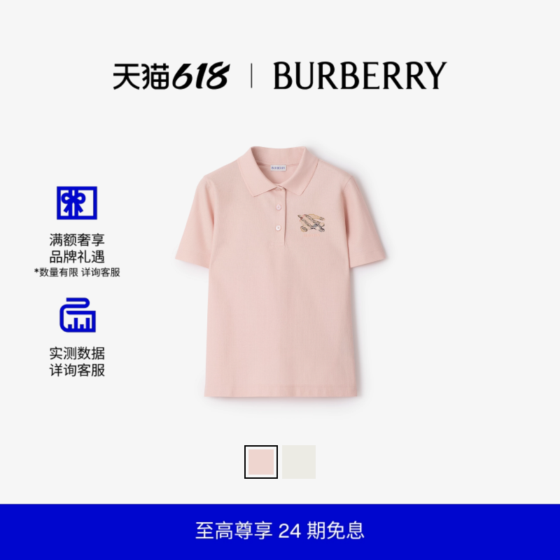 【24期免息】BURBERRY 女装 马术骑士徽标格纹棉质 Polo 衫 多色