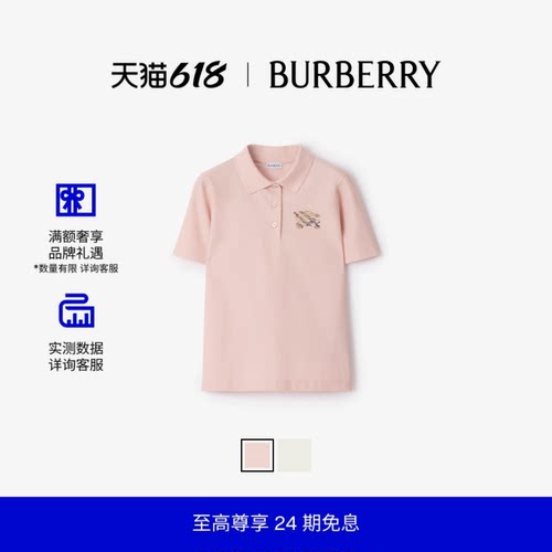 马术骑士徽标格纹棉质 Polo 衫