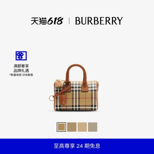 迷你格纹保龄球包BURBERRY