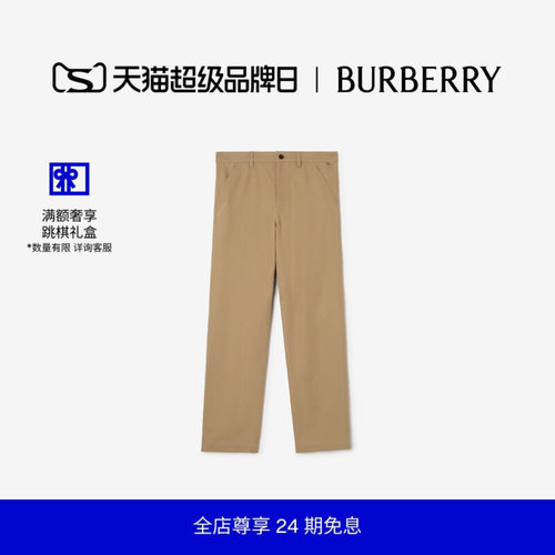 棉质斜纹卡其裤BURBERRY