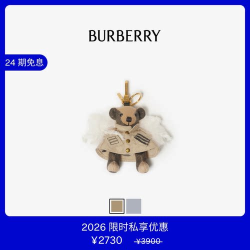 Thomas泰迪熊吊饰BURBERRY