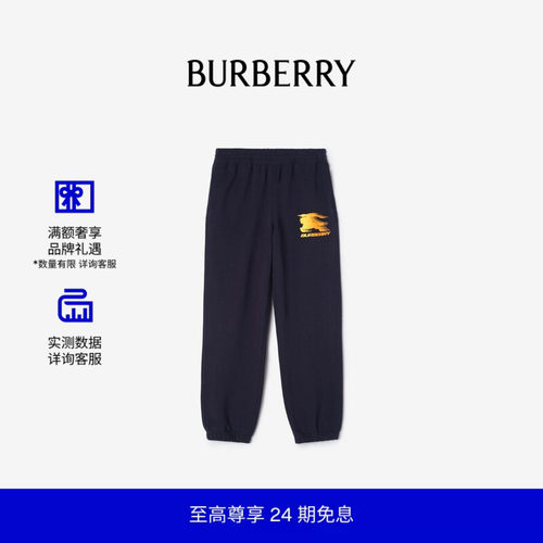 骑士徽标棉质慢跑裤BURBERRY