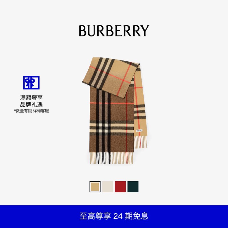 渐变格纹羊绒围巾BURBERRY图片