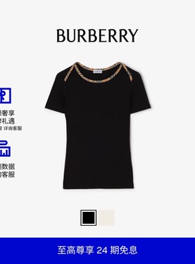 【24期免息】BURBERRY女装 格纹装饰弹力棉质 T 恤衫 多色