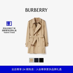 男装 BURBERRY 肯辛顿版 型 风衣多色 短款 24期免息