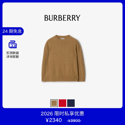 【VIP私享优惠】BURBERRY 男童 格纹贴片羊毛混纺针织衫 多色