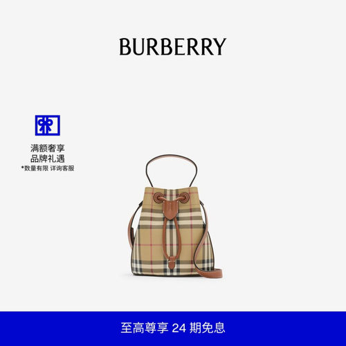 迷你TB水桶包女士BBY