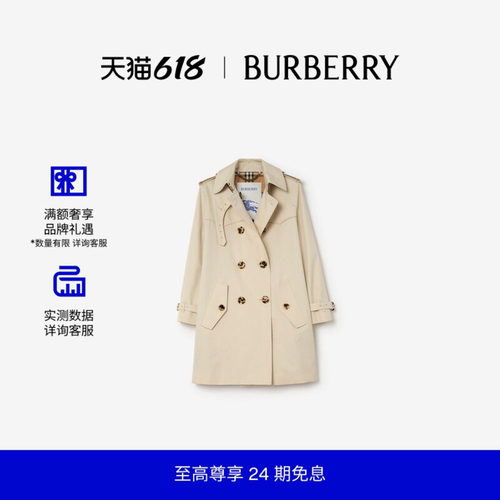 短款嘎巴甸Trench风衣BURBERRY