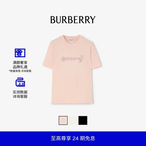 心形徽标棉质T恤衫BURBERRY