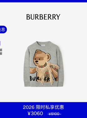 【VIP私享优惠】BURBERRY 男童 Thomas泰迪熊羊毛针织衫 81094581