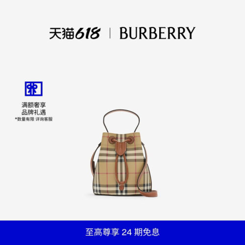 迷你TB水桶包女士BBY